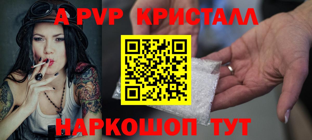 Похвистнево  APVP VHQ  Альфа ПВП Соль  A PVP мука  Вход с VPN 