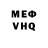 КЕТАМИН VHQ Wladislaw Wladislaw