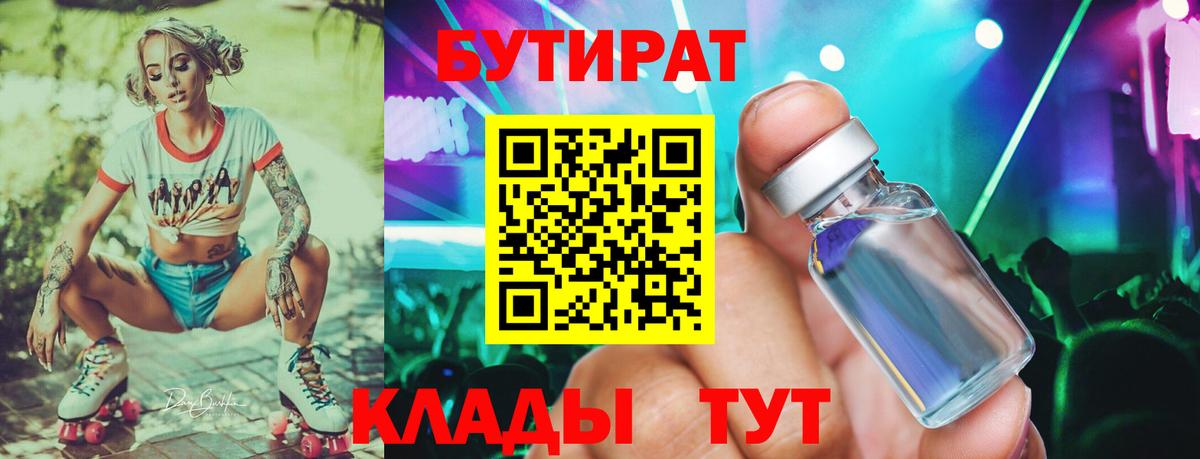 Похвистнево  БУТИРАТ оксана  Вход с VPN 