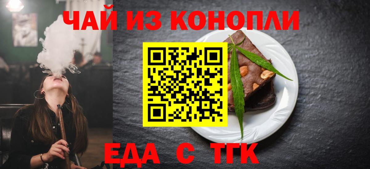 Cannafood конопля Похвистнево