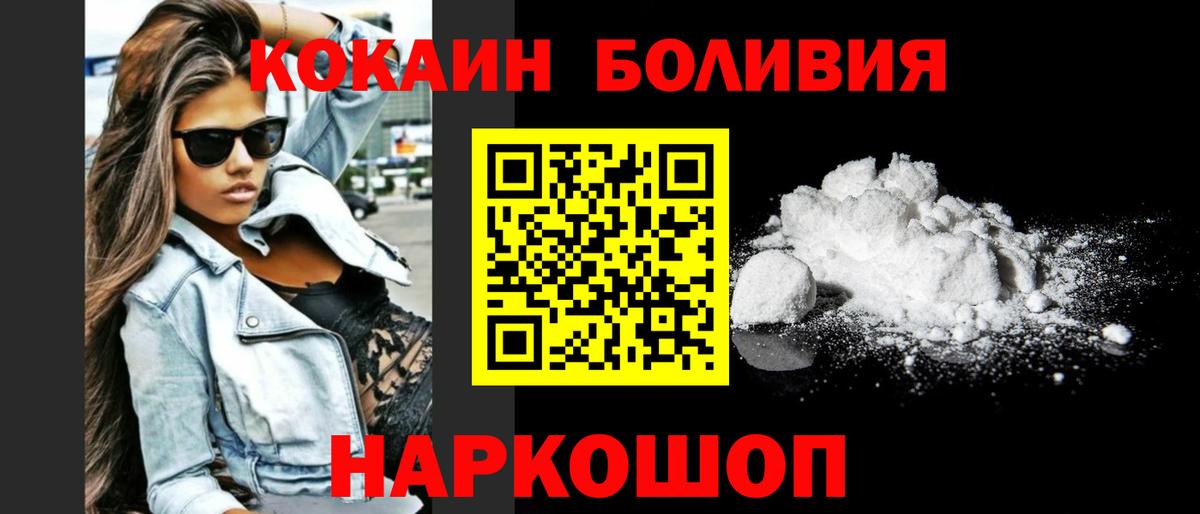 как найти закладки  Вход с VPN  Похвистнево  Кокаин Columbia  Cocaine Fish Scale 