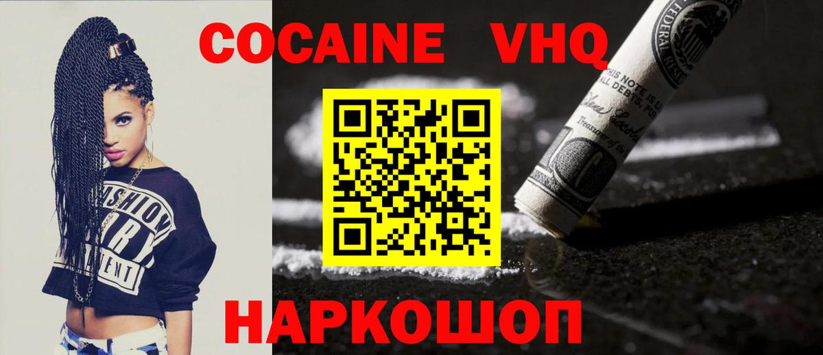 COCAIN Перу Похвистнево