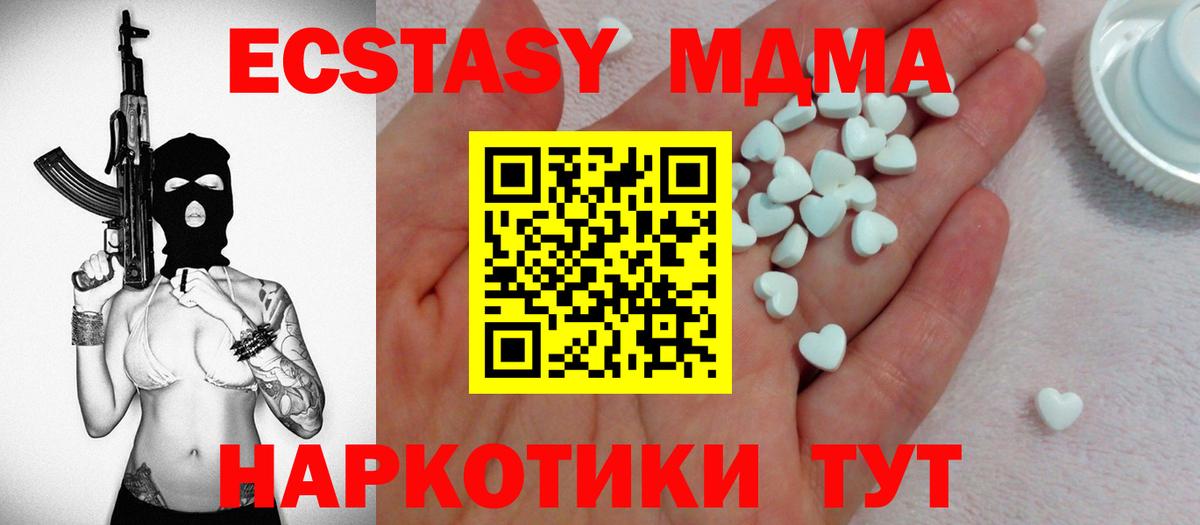 Ecstasy  ЭКСТАЗИ диски  Ecstasy круглые  Вход с VPN  Похвистнево 
