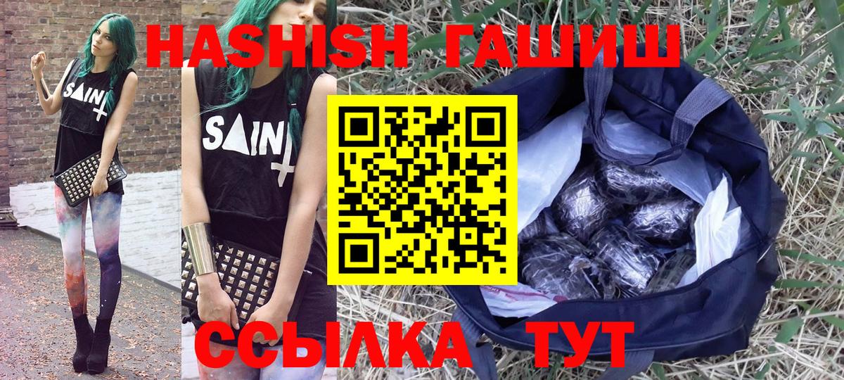 ГАШИШ Ice-O-Lator  ГАШ AMNESIA HAZE  Похвистнево  Вход с VPN 