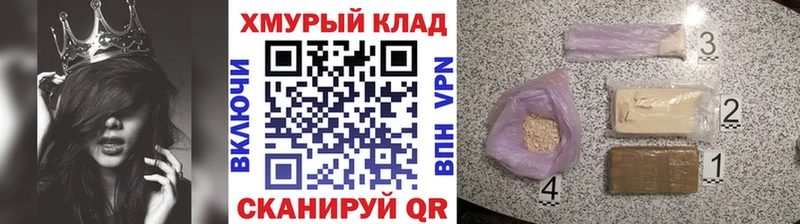 что такое наркотик Похвистнево Героин VHQ