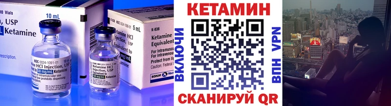 КЕТАМИН VHQ Похвистнево