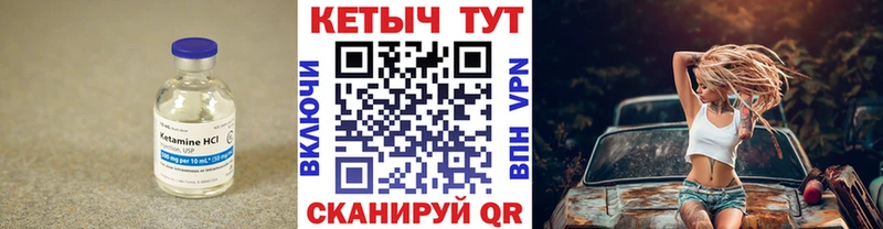 где можно купить наркотик  Похвистнево  КЕТАМИН VHQ 