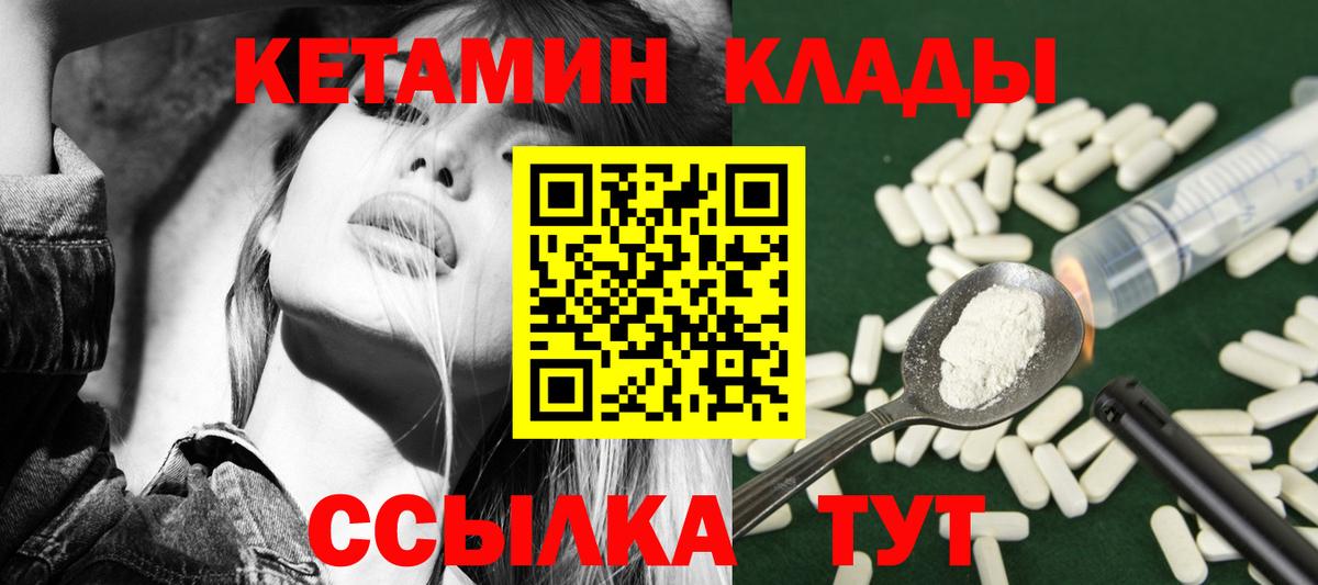 КЕТАМИН ketamine  Вход с VPN  mega рабочий сайт  Похвистнево 