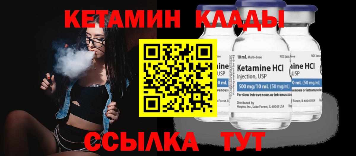 КЕТАМИН VHQ Похвистнево
