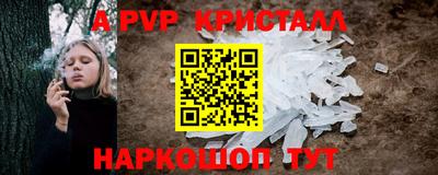 ALPHA PVP Малгобек