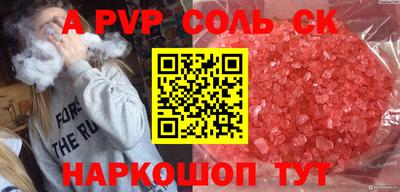 ALPHA PVP Малгобек
