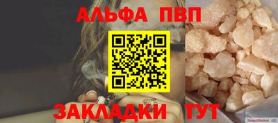 ALPHA PVP Малгобек