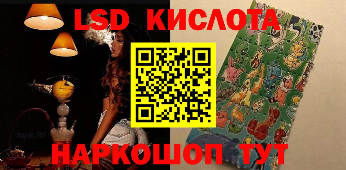 Лсд 25 экстази кислота Похвистнево