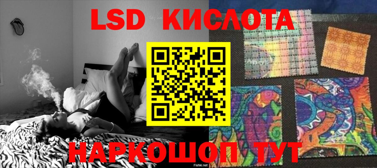 ЛСД экстази ecstasy  OMG онион  Лсд 25 экстази  Похвистнево  LSD-25 экстази кислота  Вход с VPN 