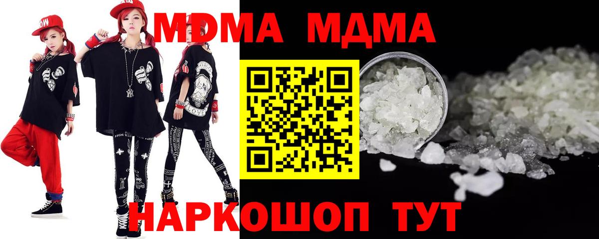 МДМА молли Похвистнево