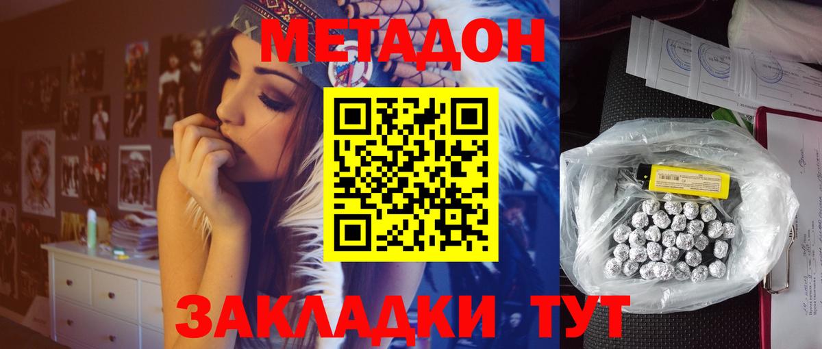 Метадон кристалл  Вход с VPN  Похвистнево  МЕТАДОН кристалл 