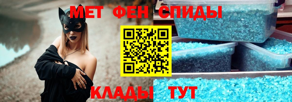 МЕТАМФЕТАМИН мет Похвистнево