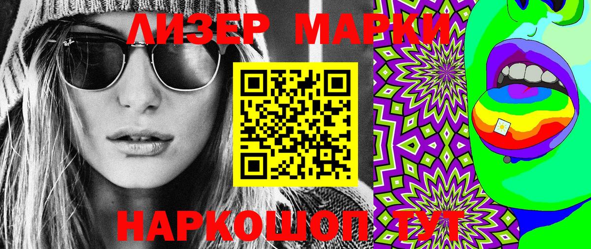 Марки N-bome 1,8мг  Наркотические марки  Похвистнево  Вход с VPN 