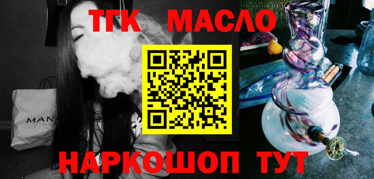 ТГК вейп с тгк  Вход с VPN  Похвистнево 